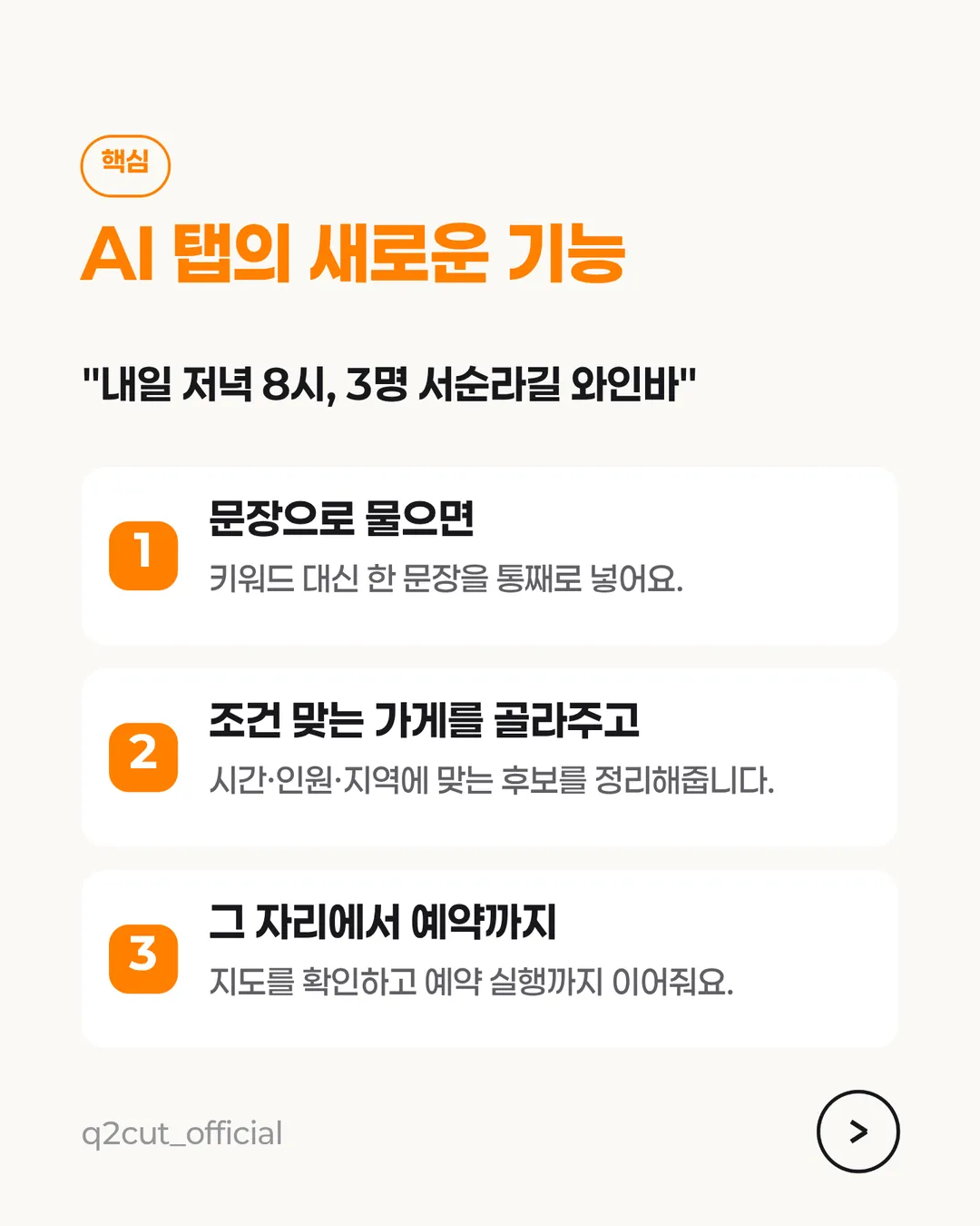 Naver Green Dot card news 3