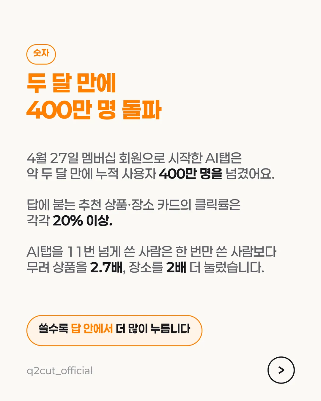 Naver Green Dot card news 4
