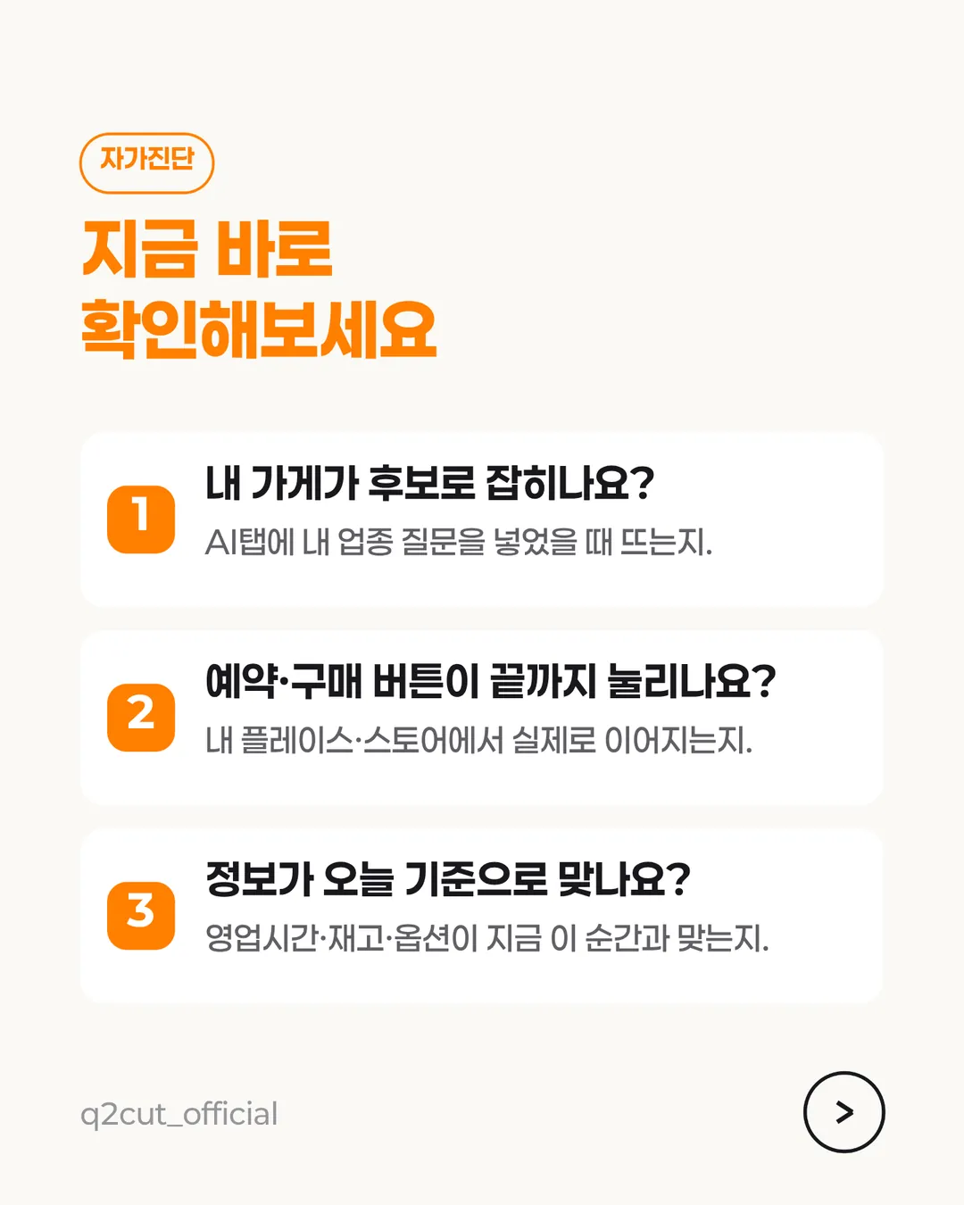 Naver Green Dot card news 9