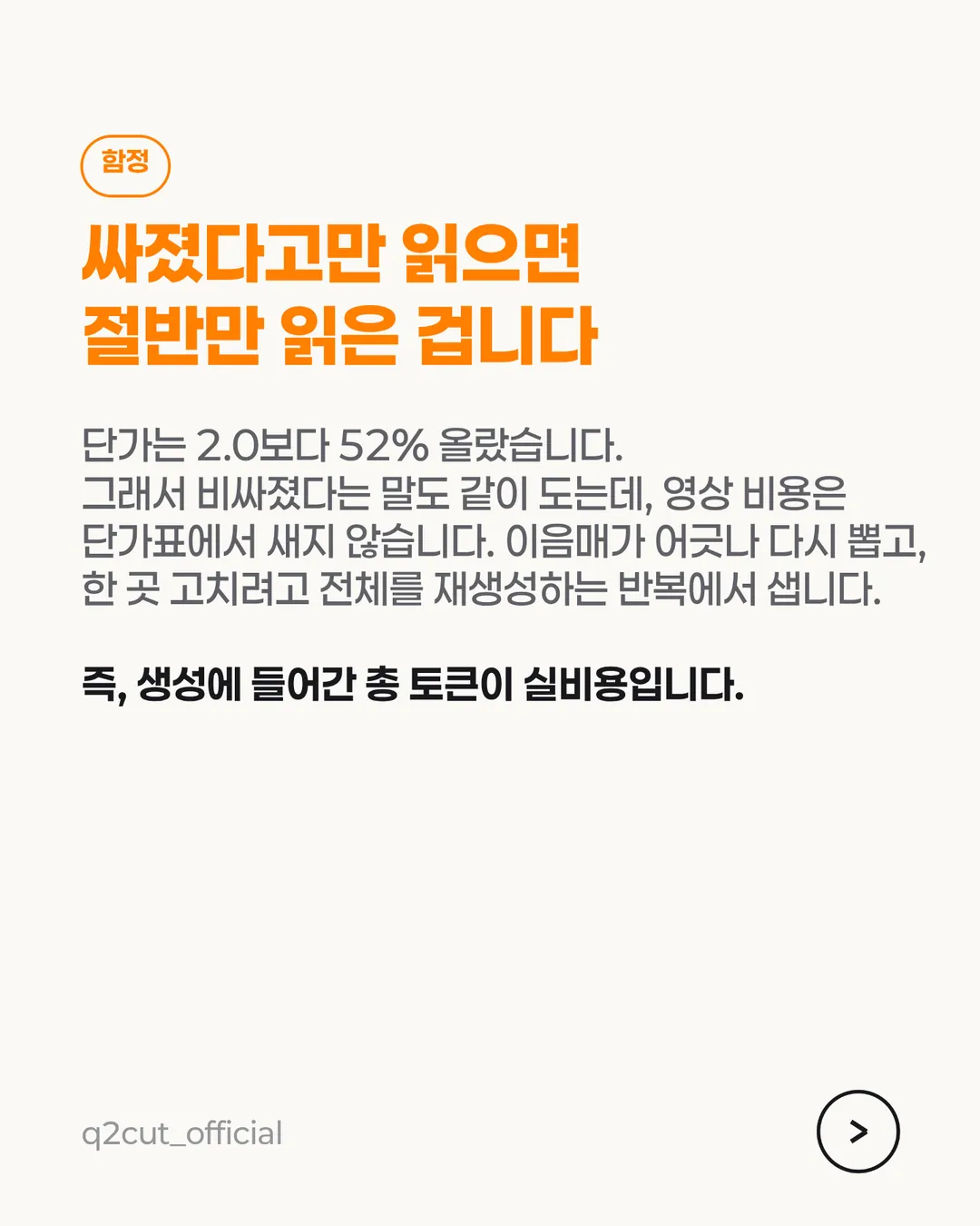 Seedance 2.5 card news 4