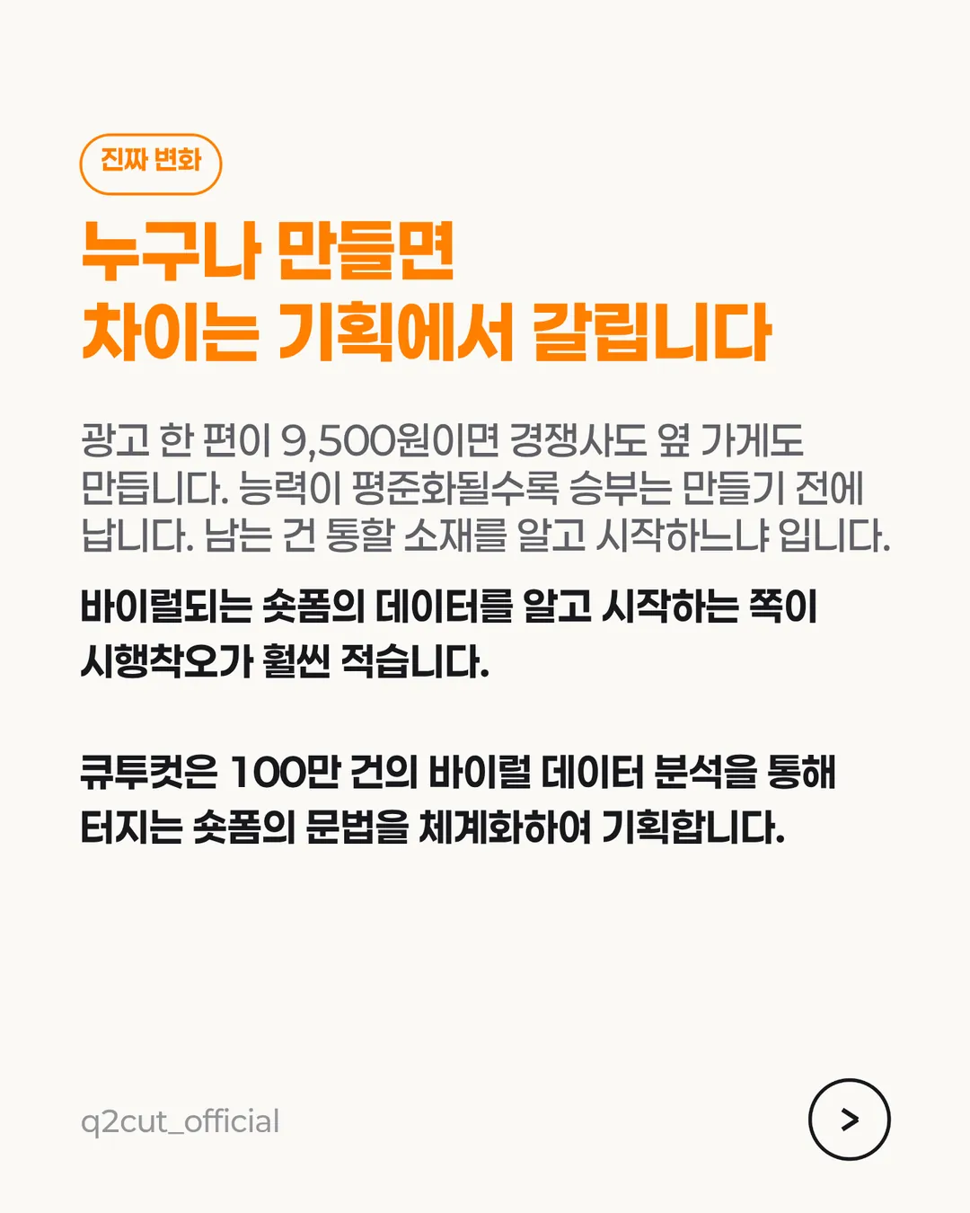Seedance 2.5 card news 8