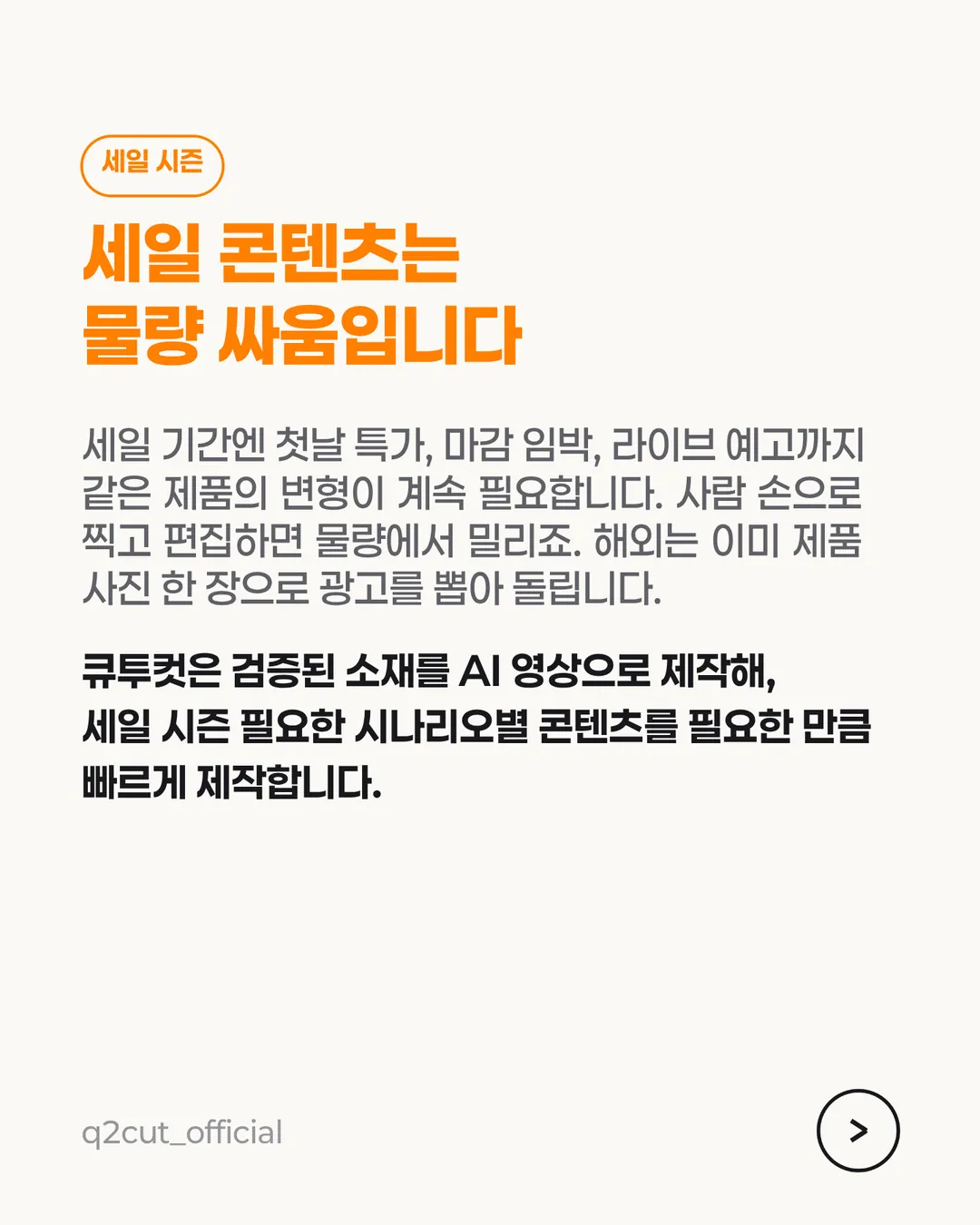 Seedance 2.5 card news 9