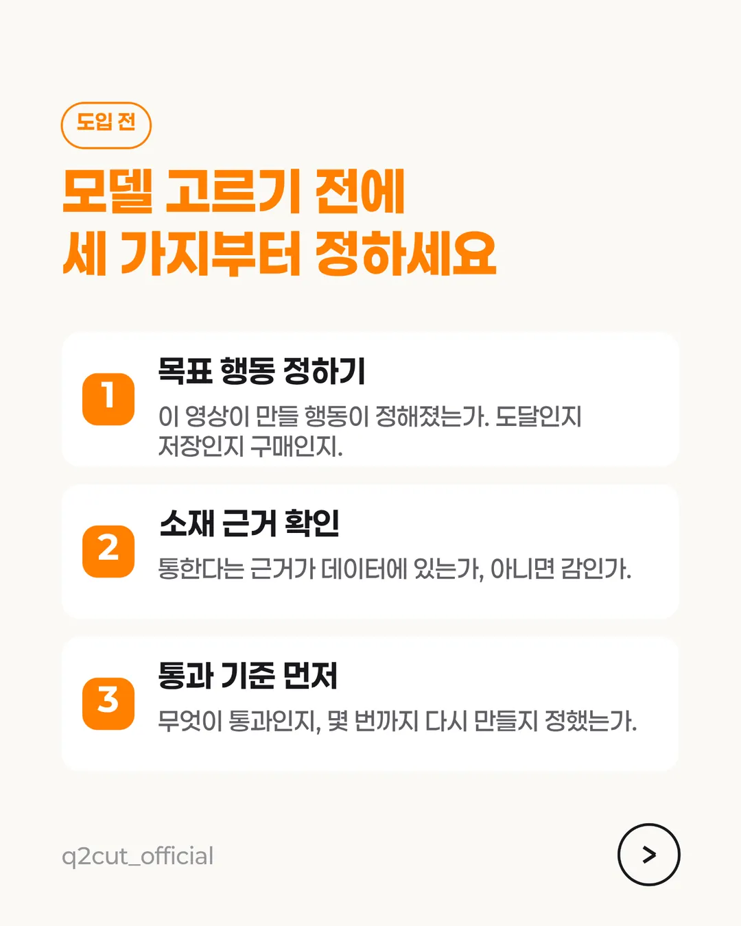 Seedance 2.5 card news 10