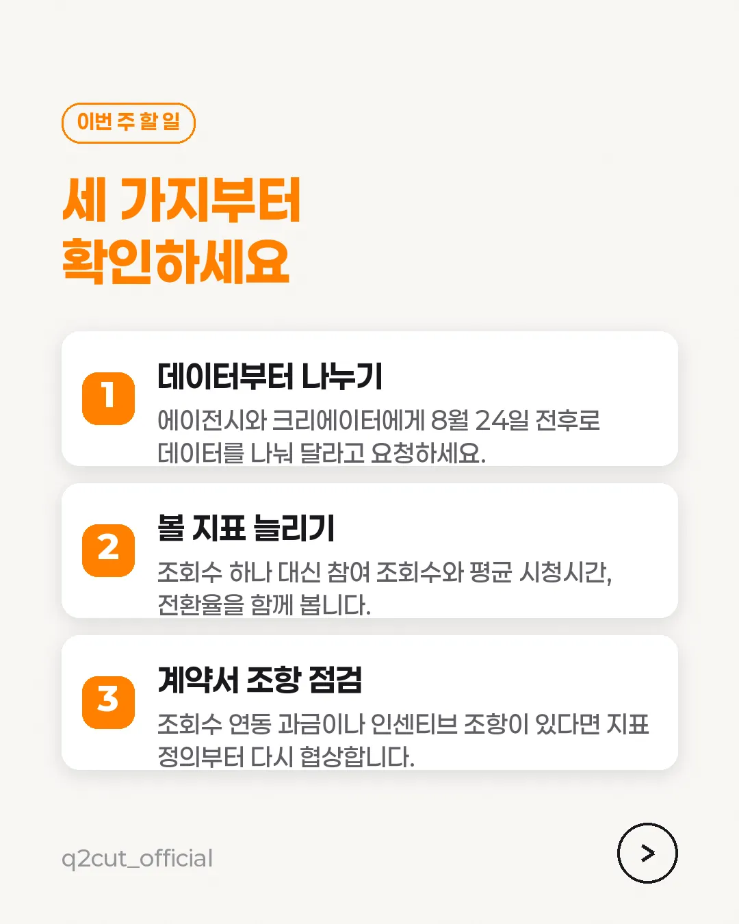 YouTube viewflation card news 7