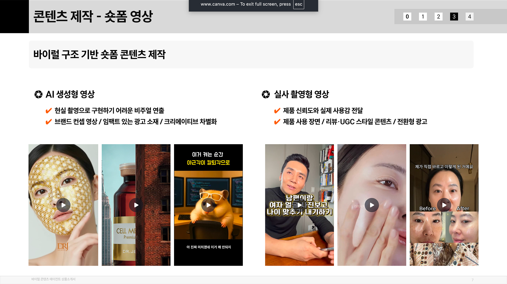 서비스소개서 4