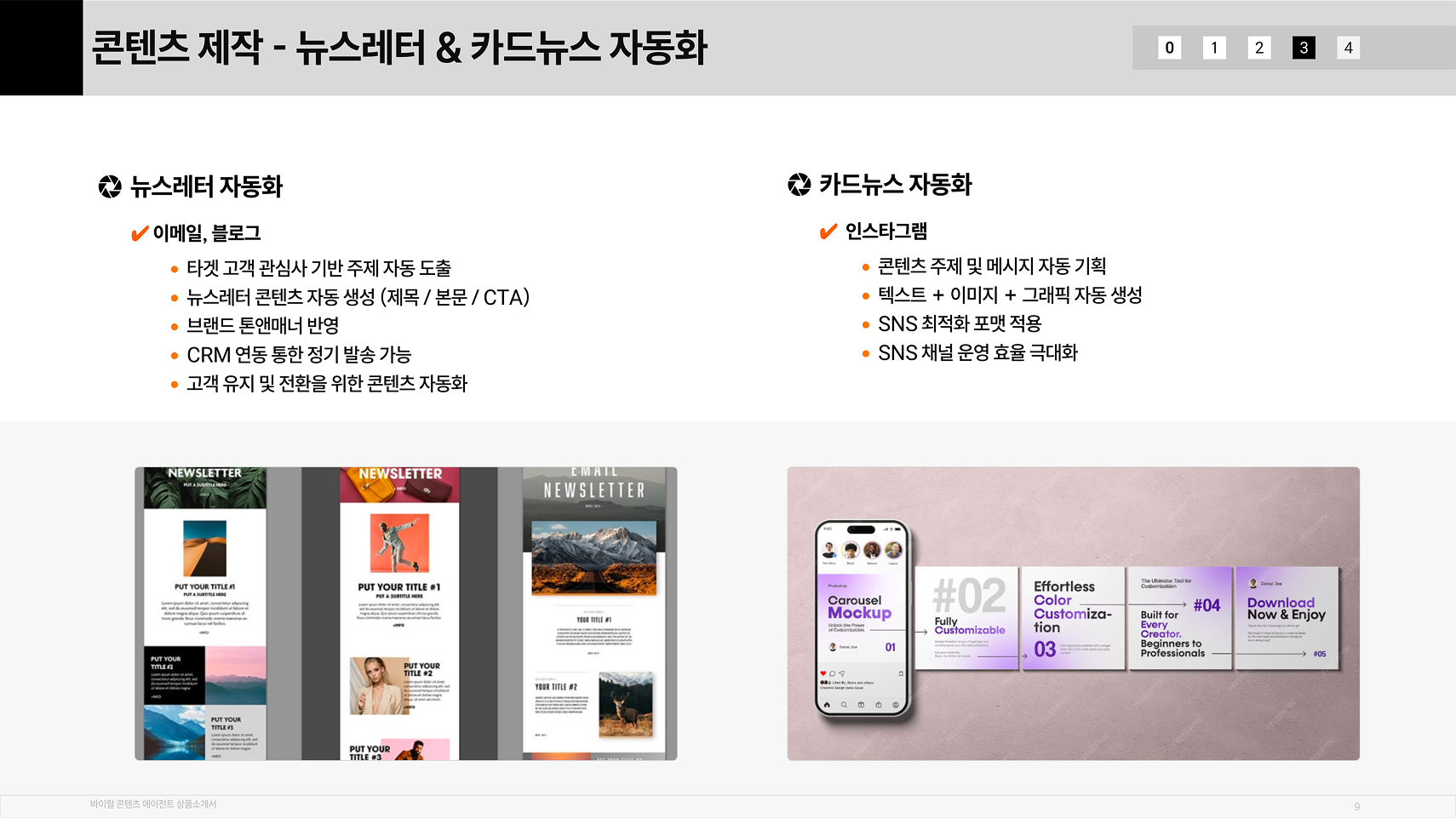 서비스소개서 5