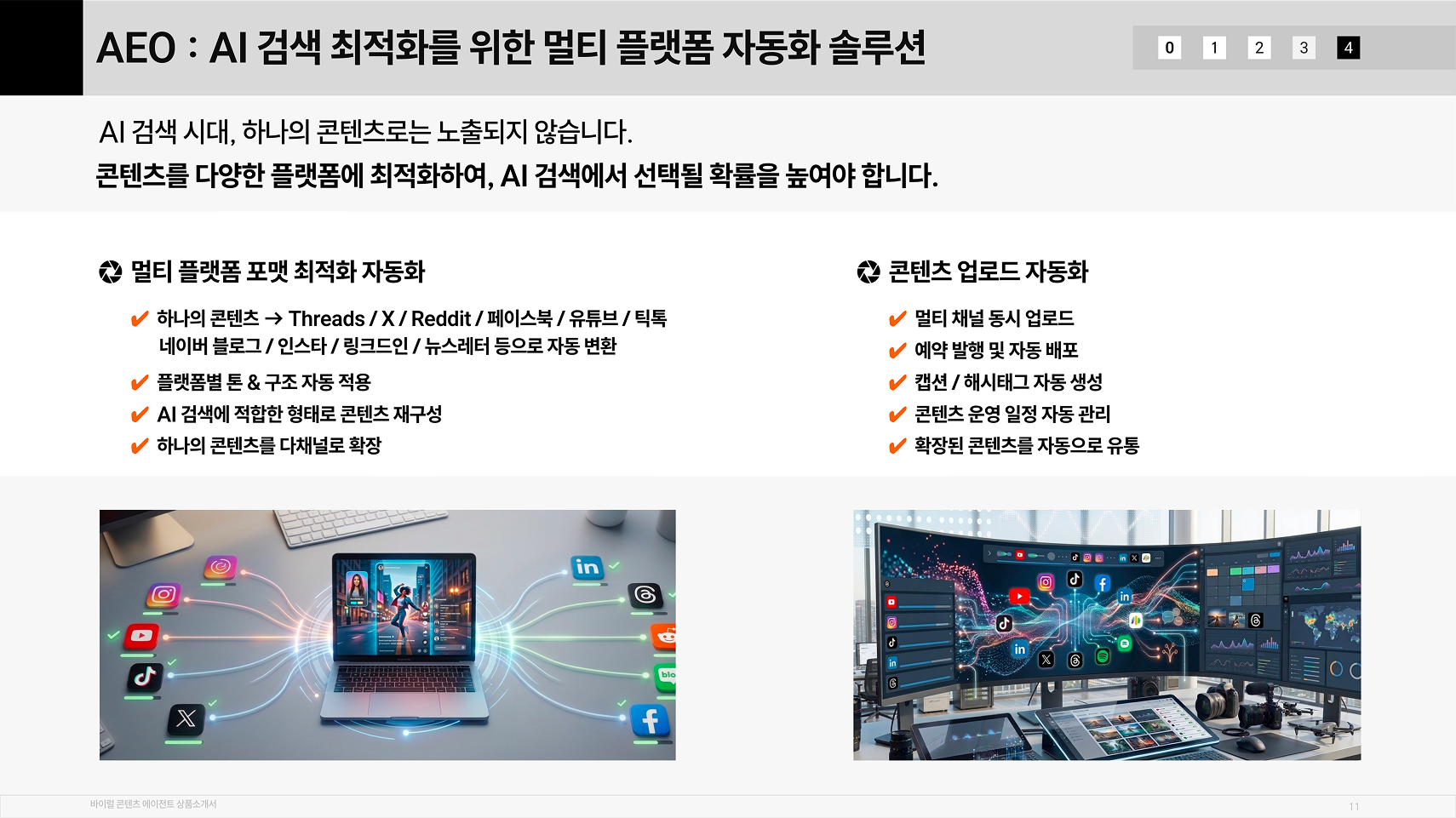 서비스소개서 6